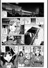 襲-おそう-試し読み6ページ