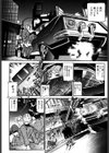 襲-おそう-試し読み7ページ