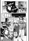 襲-おそう-試し読み8ページ