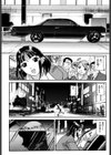 襲-おそう-試し読み9ページ