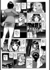 襲-おそう-試し読み10ページ