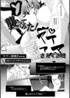 襲ってみた【単話】試し読み2ページ