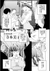 襲ってみた【単話】試し読み3ページ