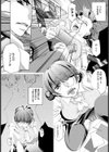 襲ってみた【単話】試し読み4ページ