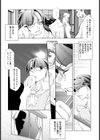 襲ってみた【単話】試し読み5ページ