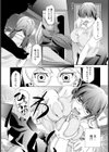襲ってみた【単話】試し読み6ページ