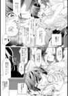 襲ってみた【単話】試し読み7ページ
