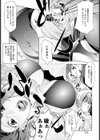 襲ってみた【単話】試し読み8ページ