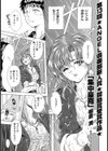 集中豪雨試し読み1ページ