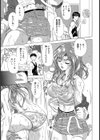 集中豪雨試し読み3ページ