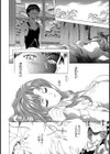 集中豪雨試し読み6ページ