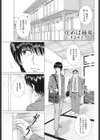 住めば極楽試し読み1ページ