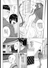 住めば極楽試し読み4ページ