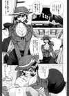 十人吐色試し読み3ページ