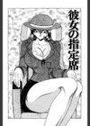 十人吐色試し読み4ページ