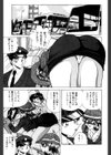 十人吐色試し読み5ページ