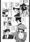 十人吐色試し読み6ページ