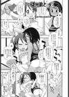 従兄弟どうしで試し読み1ページ