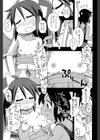 従兄弟どうしで試し読み3ページ