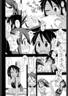 従兄弟どうしで試し読み4ページ