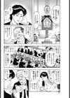 従姉と僕の秘密の関係試し読み2ページ