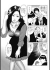 従姉と僕の秘密の関係試し読み3ページ