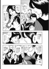 従姉と僕の秘密の関係試し読み4ページ