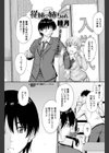 従姉のちんまり姉ちゃん試し読み1ページ