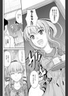 従姉のちんまり姉ちゃん試し読み2ページ