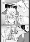 従姉のちんまり姉ちゃん試し読み3ページ