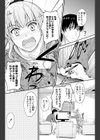 従姉のちんまり姉ちゃん試し読み4ページ