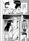 従姉妹のアソコは蜜の味試し読み2ページ