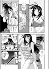 従姉妹のアソコは蜜の味試し読み3ページ