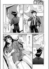 従姉妹のアソコは蜜の味試し読み4ページ