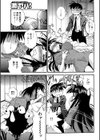 従姉妹のアソコは蜜の味試し読み5ページ