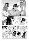 従姉妹のアソコは蜜の味試し読み6ページ