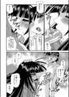 従姉妹のアソコは蜜の味試し読み8ページ
