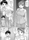 従姉妹の家で試し読み2ページ