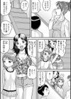 従姉妹の家で試し読み3ページ