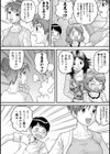 従姉妹の家で試し読み4ページ