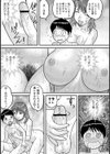 従姉妹の家で試し読み7ページ