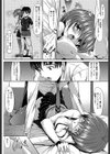 従者のお勤め試し読み6ページ