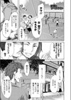 従順デートスタイル試し読み1ページ