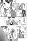 従順デートスタイル試し読み3ページ