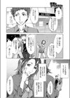 従順デートスタイル試し読み4ページ
