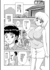 従妹と、いけない遊び試し読み2ページ