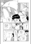 従妹と、いけない遊び試し読み3ページ