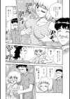 従妹と、いけない遊び試し読み4ページ