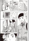 柔らかな唇試し読み1ページ
