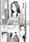 柔らかな唇試し読み2ページ